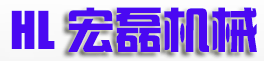 四平市大族電子有限公司